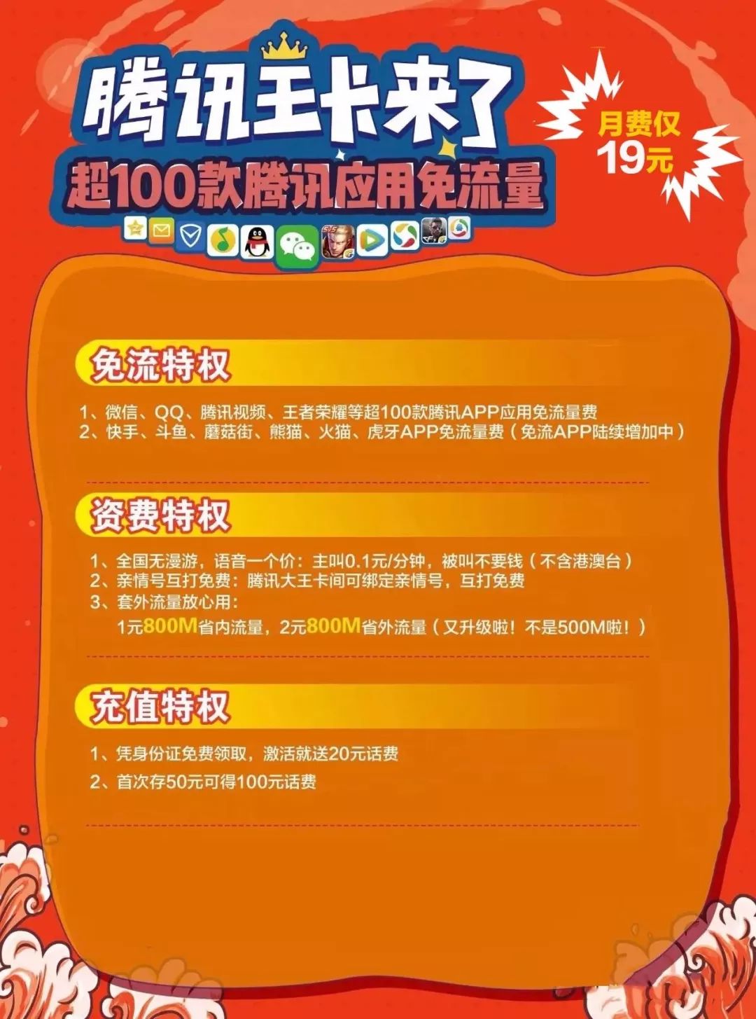 腾讯王卡用酷狗听歌免流量吗（腾讯王卡支持酷狗音乐吗）