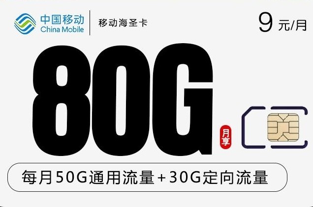 电信5g流量卡（电信5g流量卡推荐）