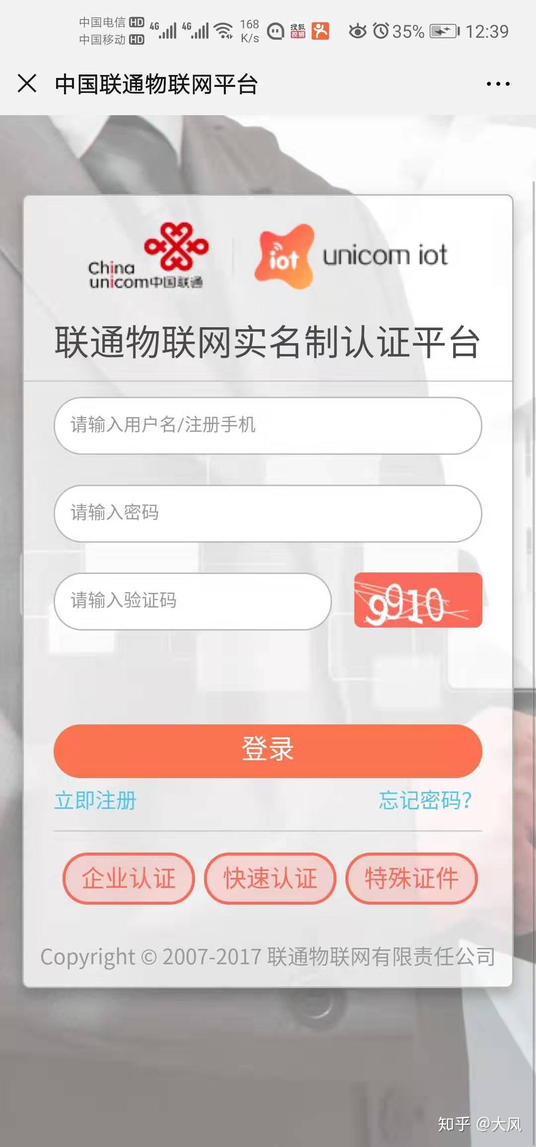 流量卡是物联卡还是手机卡(流量卡属于手机卡吗) 流量卡是物联卡还是手机卡(流量卡属于手机卡吗)