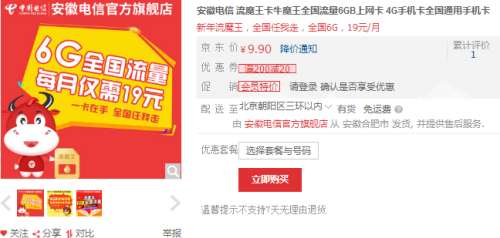 电信王卡流量最新套餐（电信王卡流量最新套餐是什么）