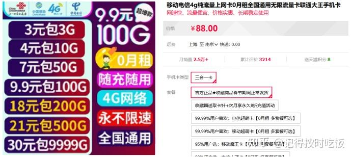 电信19元流量卡免费怎么领（电信19元100g流量卡免费申请入口）