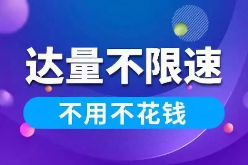 汕头移动流量包（汕头流量套餐）