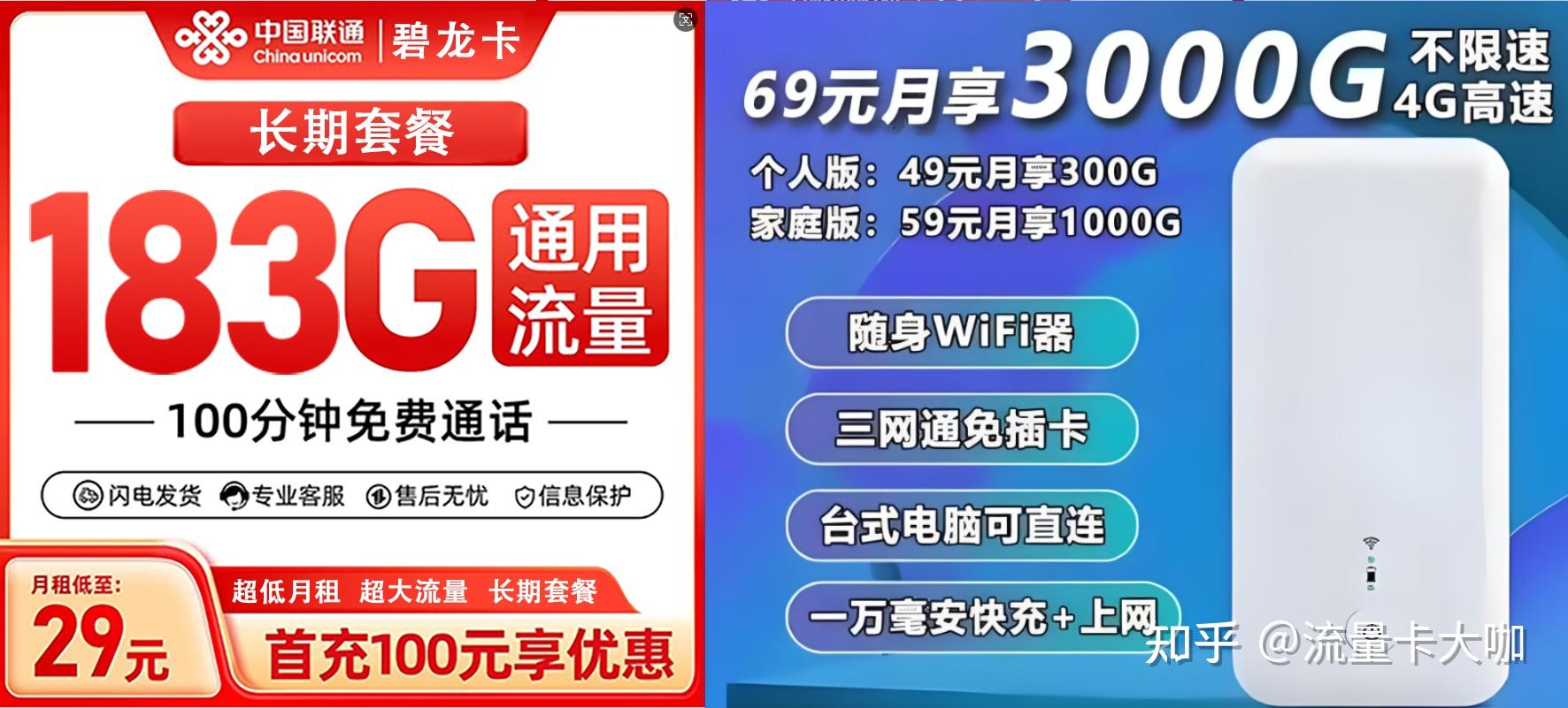 插流量卡的随身wifi（随身wifi插流量卡网速好吗）