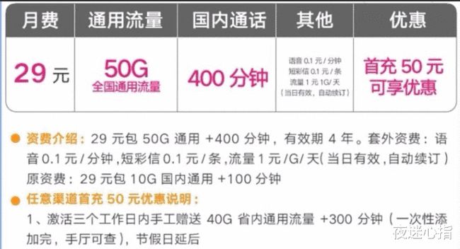 校园卡流量时间（校园卡100g流量用完）