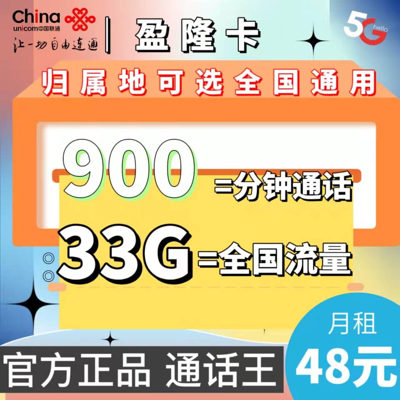 电信流量卡归属地随机(电信流量卡自选号码) 电信流量卡归属地随机(电信流量卡自选号码)