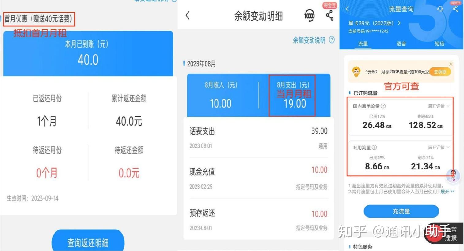 什么手机卡有流量多又便宜（什么手机卡流量多又便宜信号好）