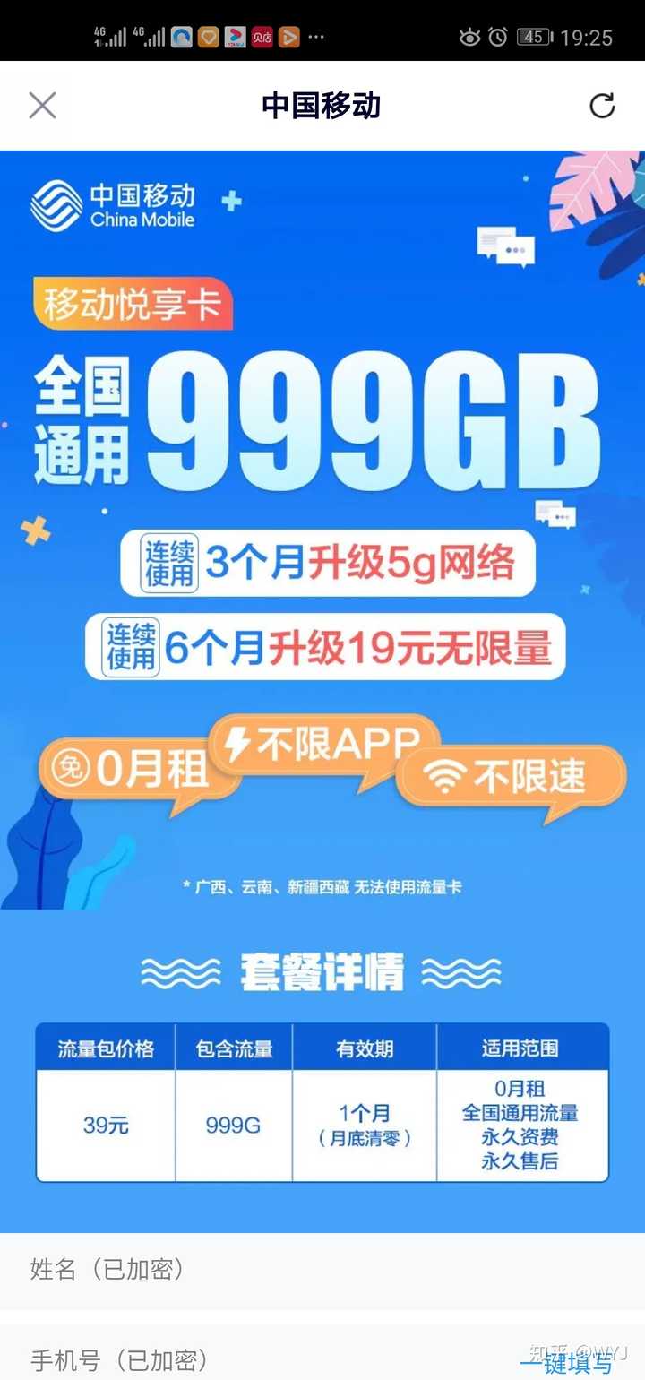 潍坊99流量卡（流量卡999）