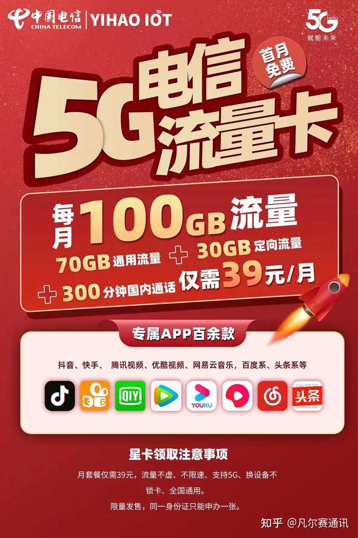 网上的超大流量卡可信吗（网上的超大流量卡可信吗是真的吗）