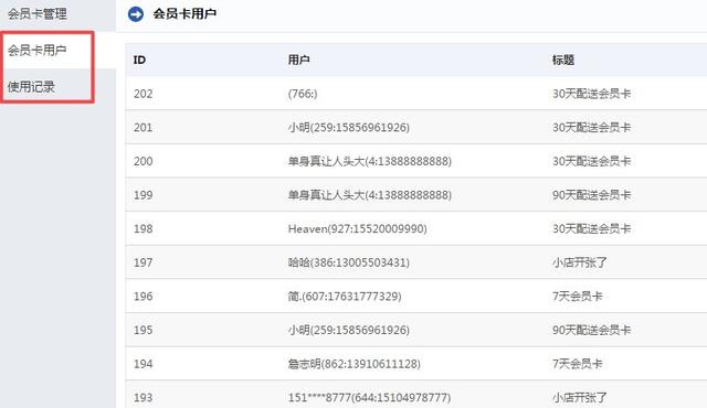 数据卡流量怎么冲会员（数据卡流量怎么冲会员卡）