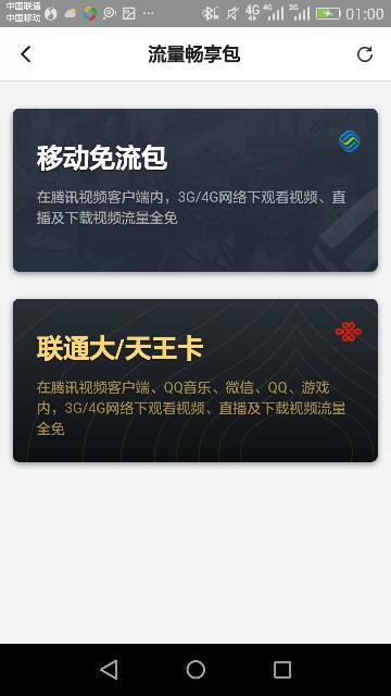 腾讯视频免费领流量卡可靠吗(腾讯视频流量免费领取) 腾讯视频免费领流量卡可靠吗(腾讯视频流量免费领取)