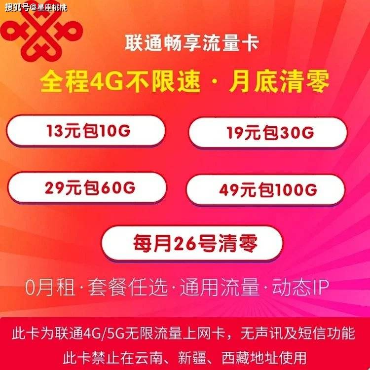 神州行流量免费卡(神州行新流量卡9介绍) 神州行流量免费卡(神州行新流量卡9介绍)