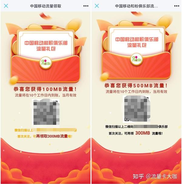 移动卡怎么领流量活动（移动用户怎么领流量）
