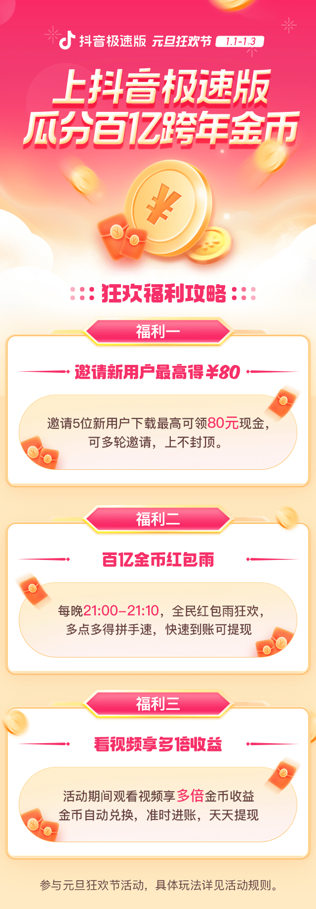 抖音如何免费领取东西(抖音2021怎么领取) 抖音如何免费领取东西(抖音2021怎么领取)