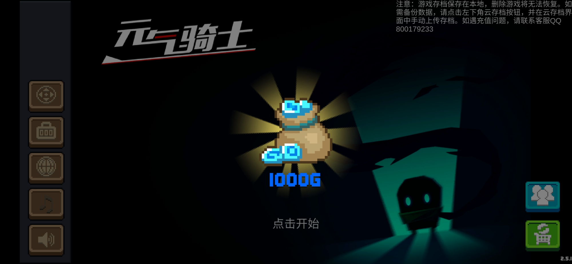 元气骑士怎么转到另一个手机（元气骑士怎么转到另一个手机玩）