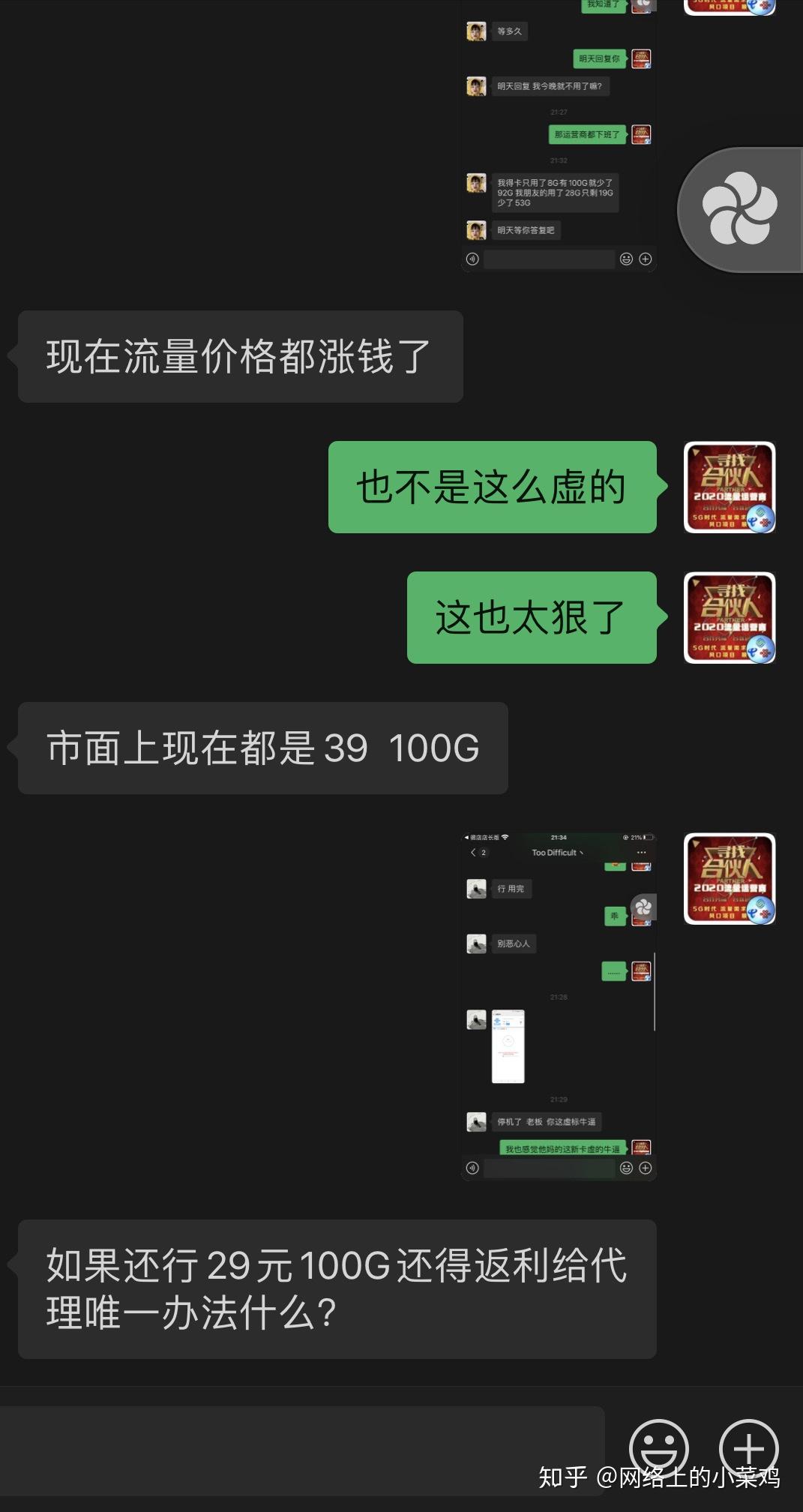 怎么突破流量卡限速（如何破解手机流量卡限流）