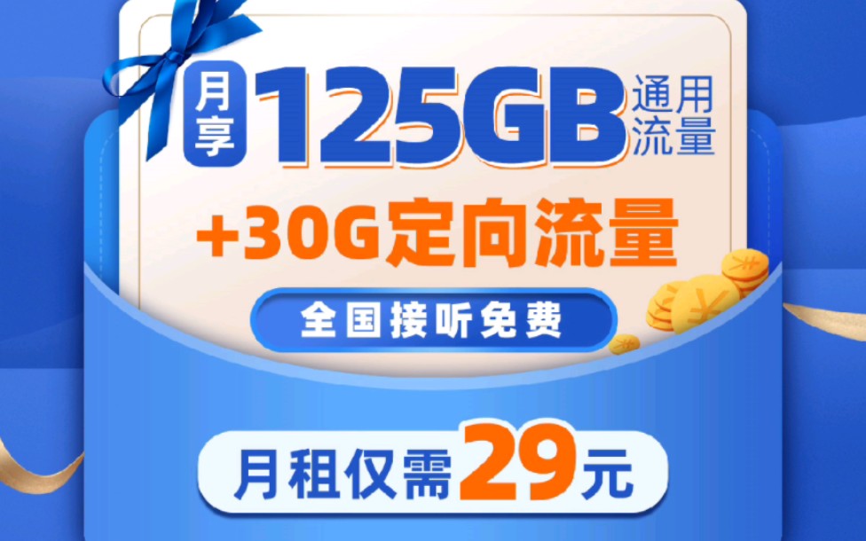 林州电信流量卡（林州电信流量卡在哪里办）