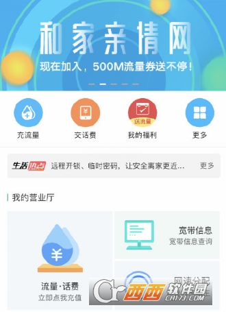 河南移动app都可以在哪里领流量（河南移动免费领流量的公众号）