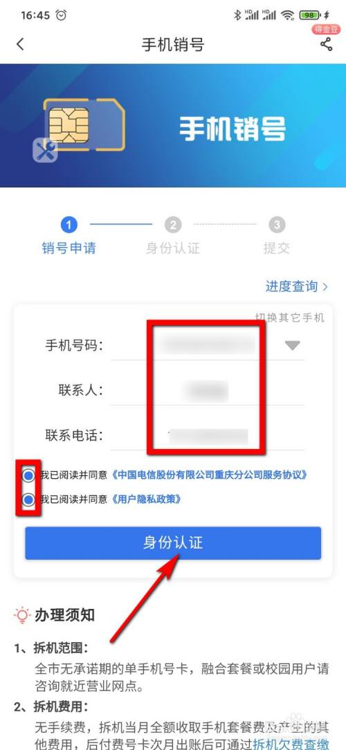 电信卡如何网上销卡（电信卡如何网上销卡销户）