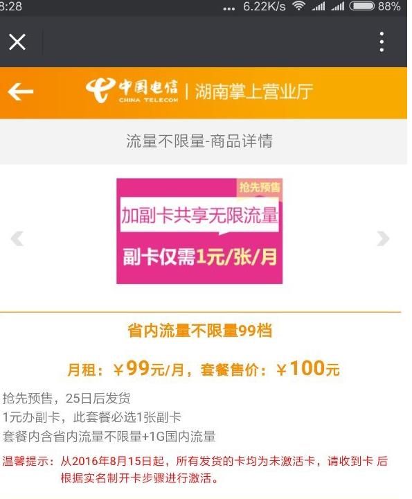 电信无限流量卡申请官网（电信无限流量卡在哪里申请）