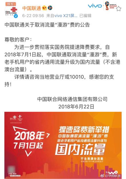 联通香港漫游流量收费（联通香港漫游流量收费标准）