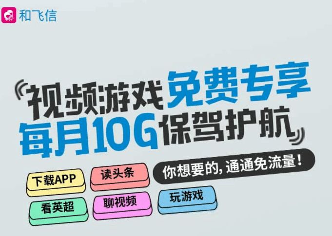 移动月租免费流量卡（移动月租流量卡欠费三月必须去营业厅交费吗）