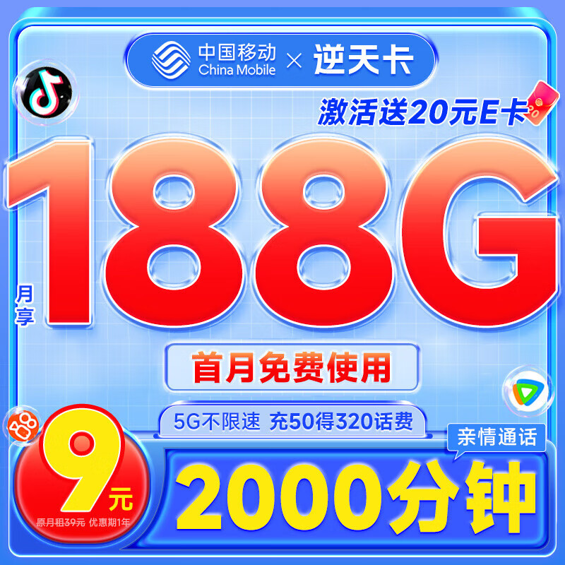 移动免费送5g流量卡（中国移动送5g流量卡）