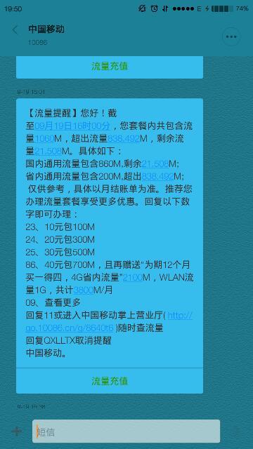 移动卡没有流量怎么买（移动号码没流量如何免费获取流量）