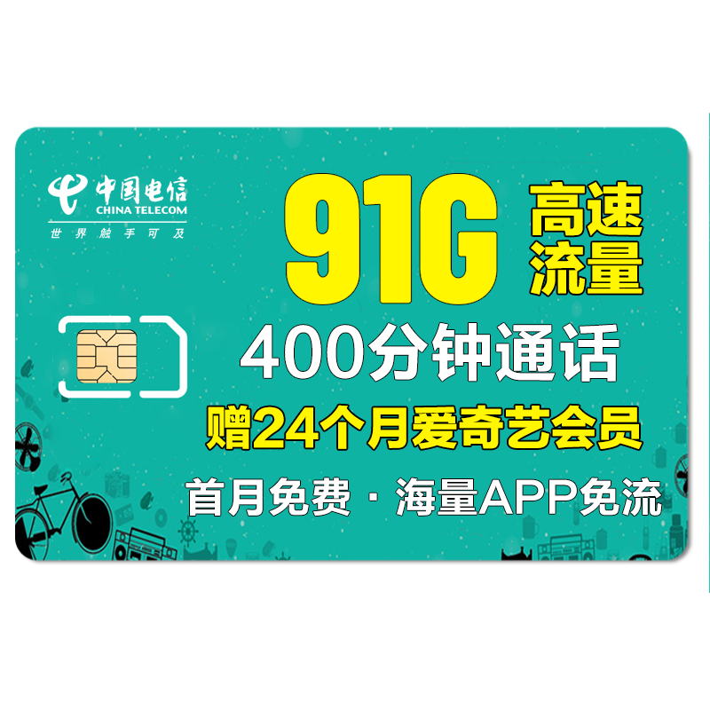 电信宽带免费送的大流量卡(中国电信宽带送的电话卡流量) 电信宽带免费送的大流量卡(中国电信宽带送的电话卡流量)