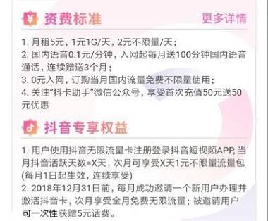 重庆无限流量卡免费申请（重庆无限流量卡办理）