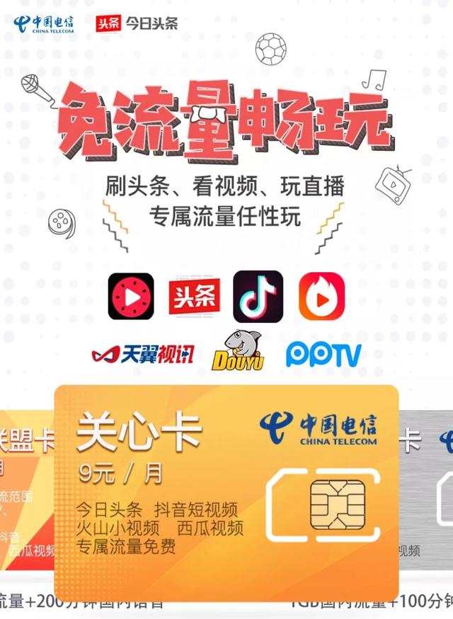手机9元流量卡免费申请(流量卡九元) 手机9元流量卡免费申请(流量卡九元)