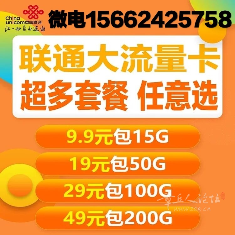 联通送流量卡上门（联通流量卡上门配送吗）