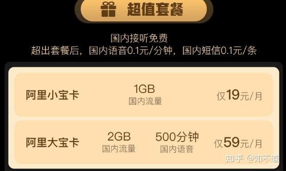阿里宝卡流量超后费用（阿里宝卡40g流量用完了怎么办）