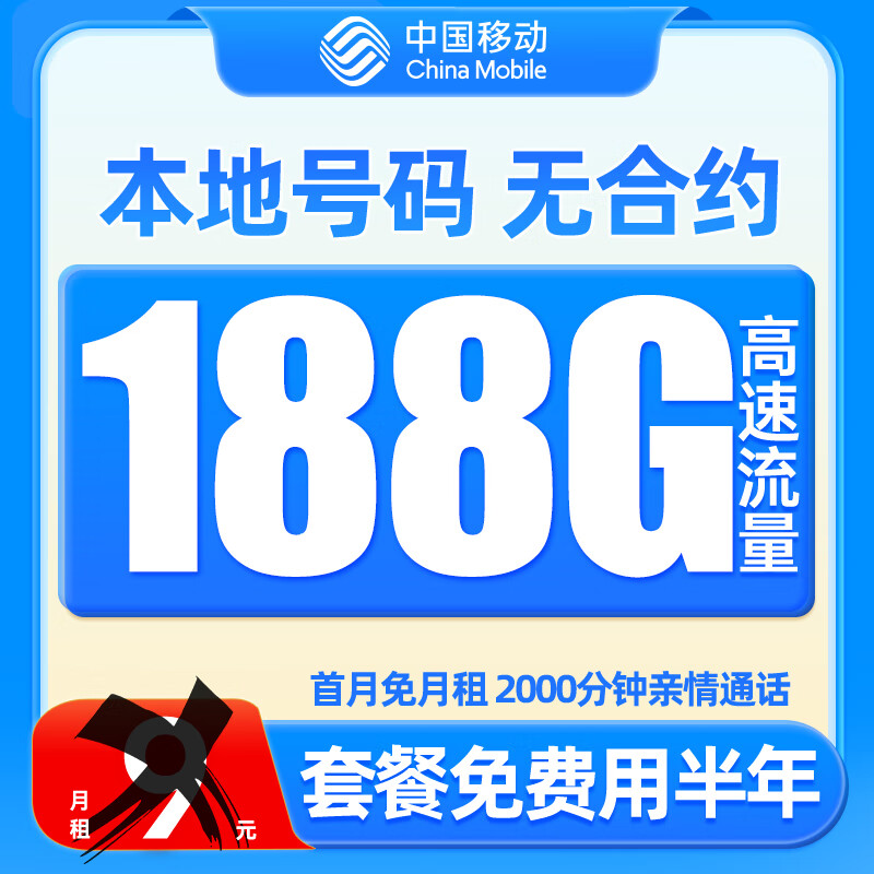 盐城移动通用流量卡（2020盐城移动套餐大全）