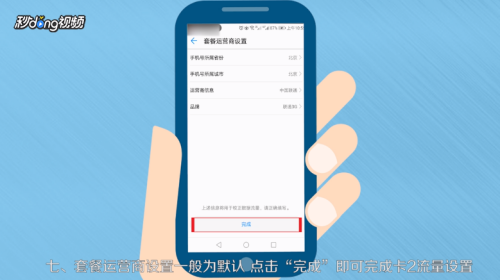 怎么使用卡一卡二的流量（卡1卡2流量设置）