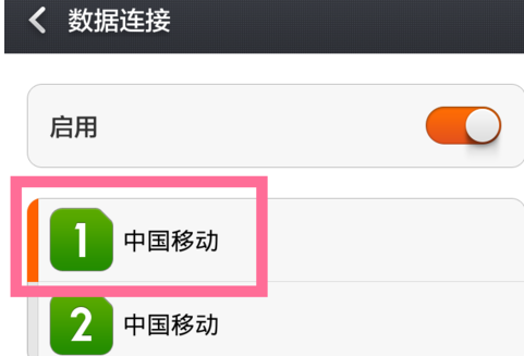 如何切换主卡副卡流量（切换主副卡数据的捷径）