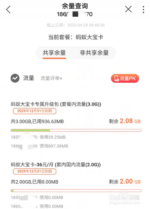 怎么使用亲情卡共享流量（亲情卡的流量如何用）