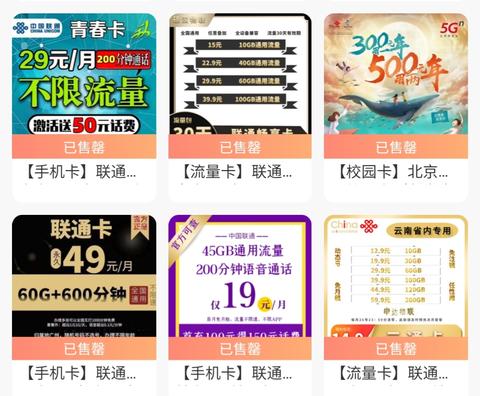 什么流量卡免费4个月（免月租流量卡哪个最划算）