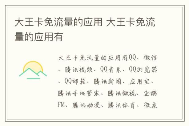 大王卡移动流量背包（移动大王卡加流量包）