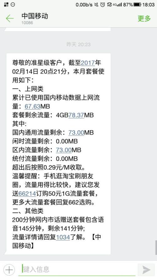 手机卡的其他流量怎么用（手机卡里的其他流量是什么意思）