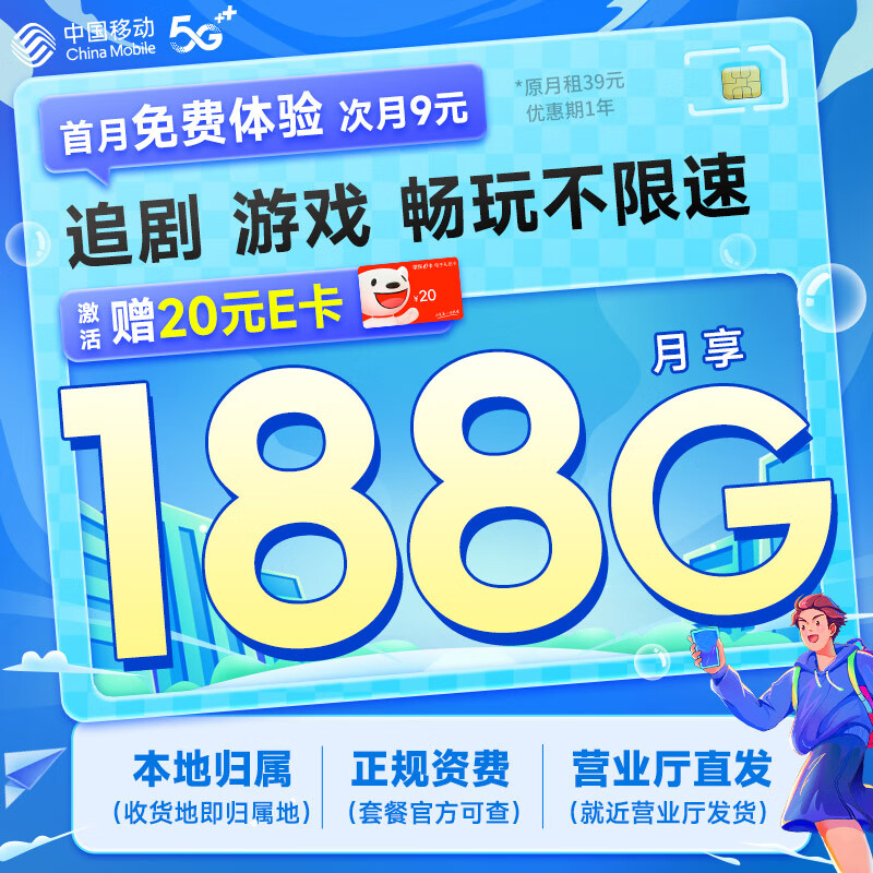移动流量卡只能用流量吗（移动流量卡只能用流量吗）
