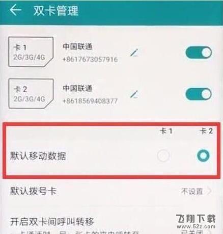 双卡流量如何切换手机(双卡流量怎么切换) 双卡流量如何切换手机(双卡流量怎么切换)