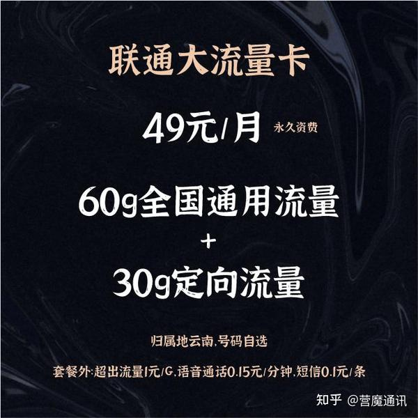 通信流量卡可信吗(通用流量卡推荐2020) 通信流量卡可信吗(通用流量卡推荐2020)