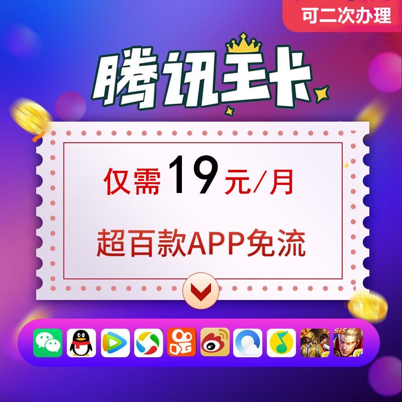 全国不限量的流量卡免费送（流量卡无限不限速全国通用免费领取）