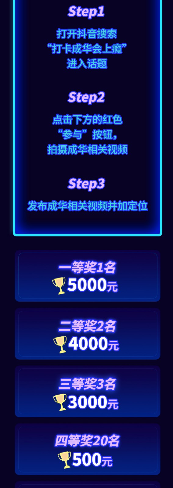如何获得抖音流量奖励卡（如何获得抖音流量奖励卡视频）