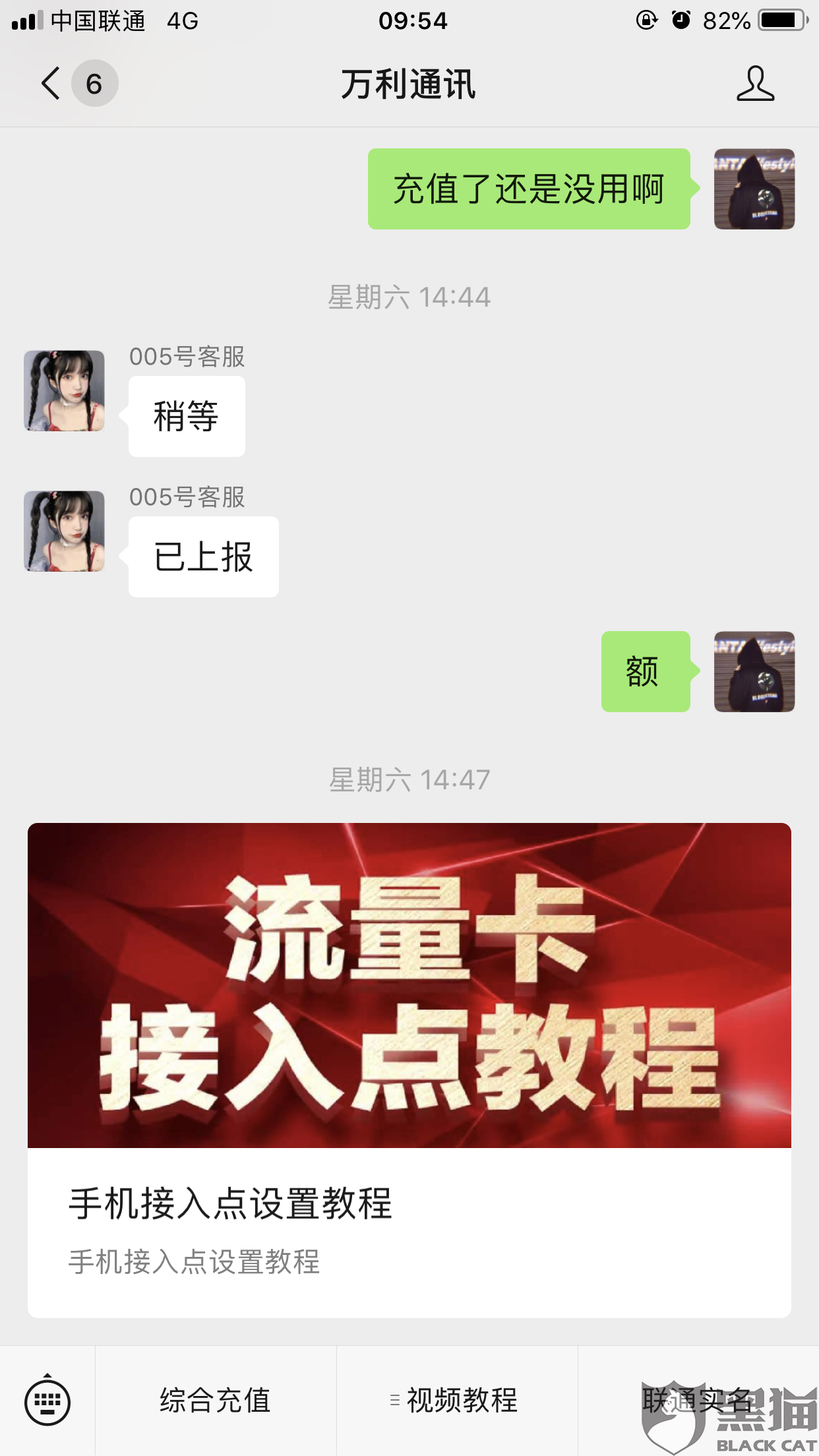 懂得通讯流量卡（通信流量卡）