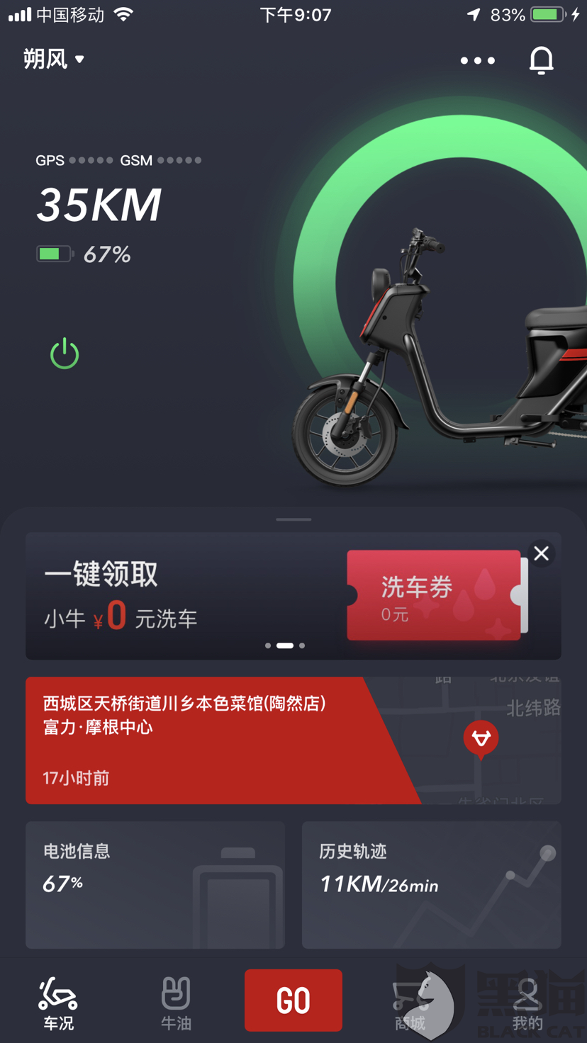 小牛aop过期改流量卡（小牛sim卡流量包是啥）