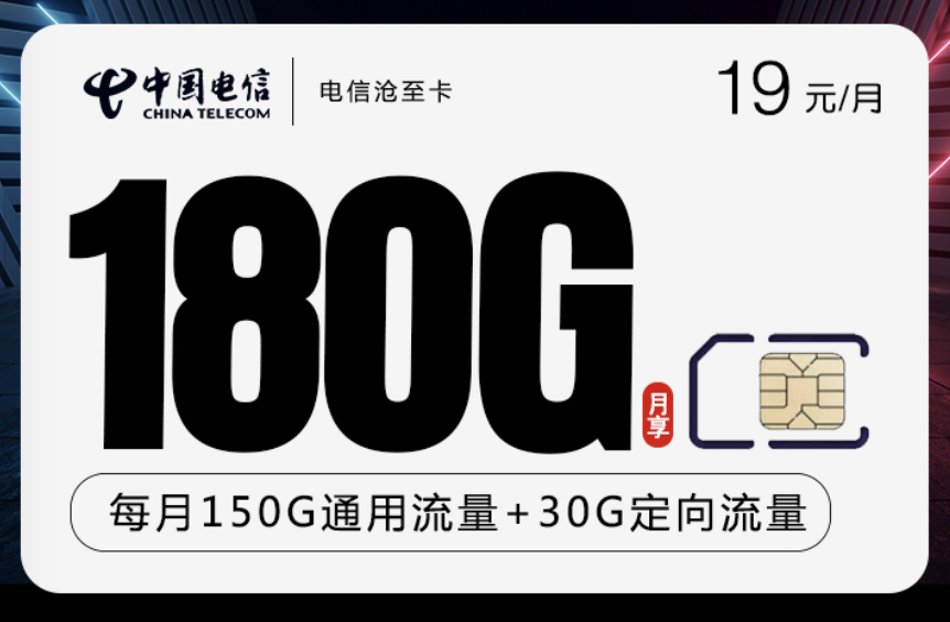 11元电信流量卡（电信1140g流量卡）