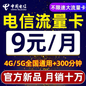 电信卡流量无线（电信手机卡无线流量）