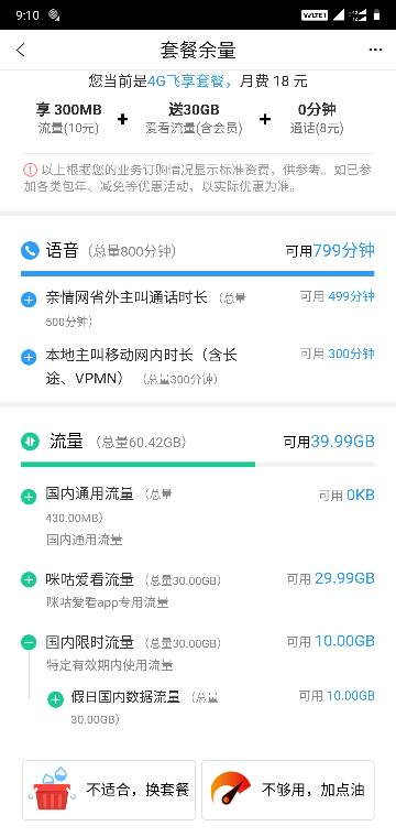 为什么充完流量之后还是很卡（为啥充完流量后咋上不了网）