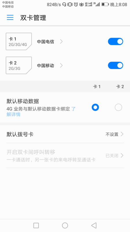 双卡两个国家免费流量（两个卡都开启,流量用的是哪个）